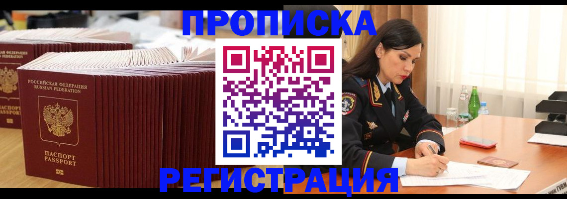 временная регистрация для школы в Тарко-Сале