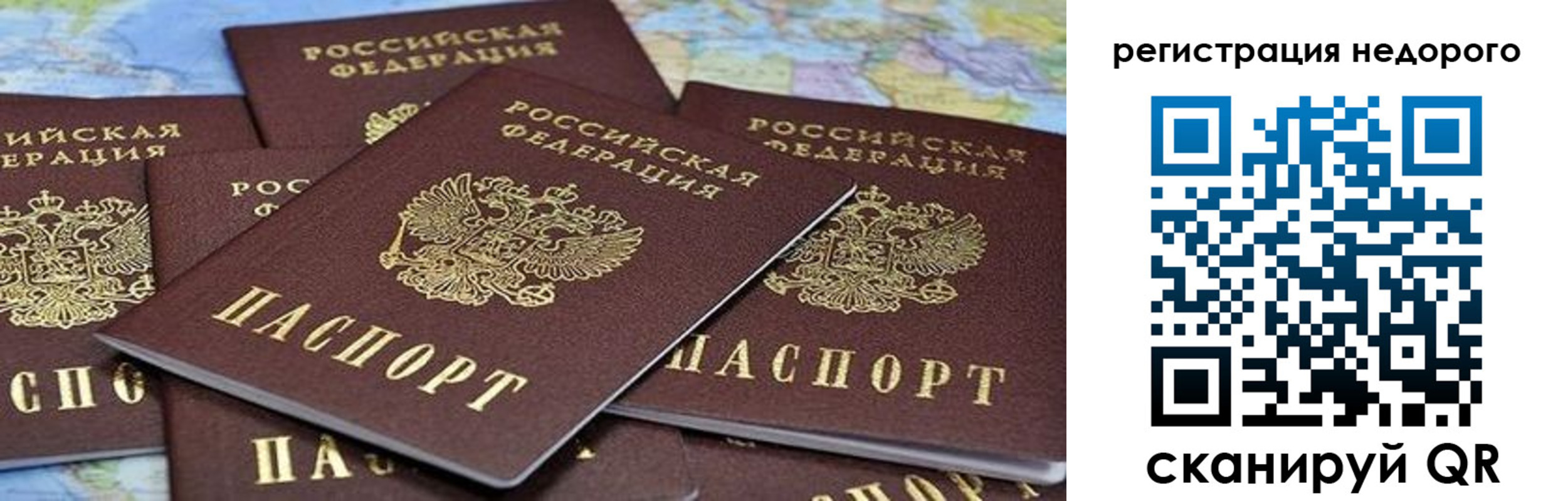 прописка штамп в Тарко-Сале