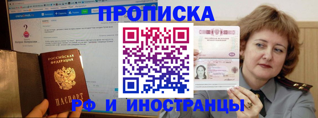 временная регистрация адрес в Тарко-Сале