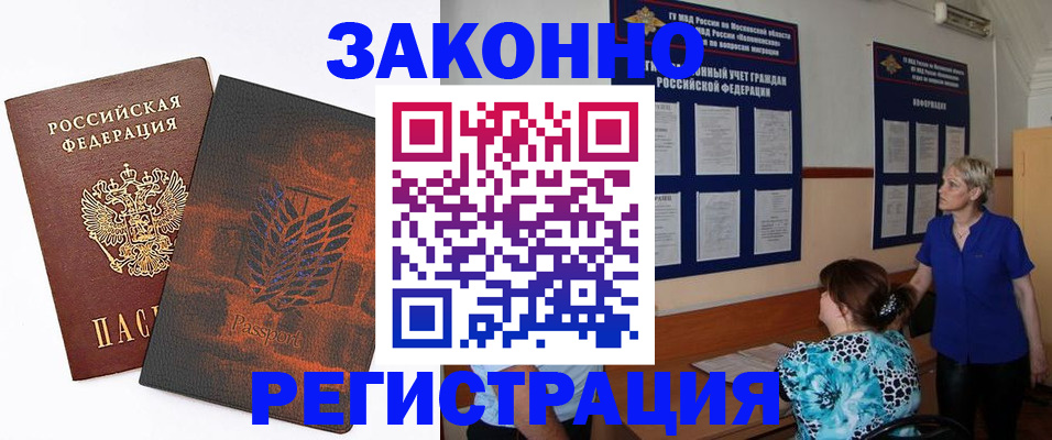 временная регистрация собственник в Тарко-Сале