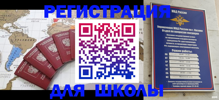 прописка паспорт в Тарко-Сале