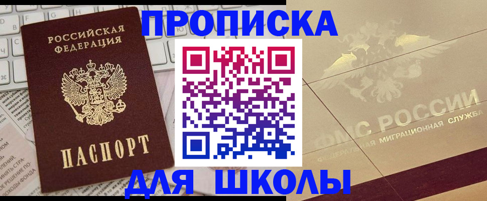 временная регистрация госуслуги в Тарко-Сале