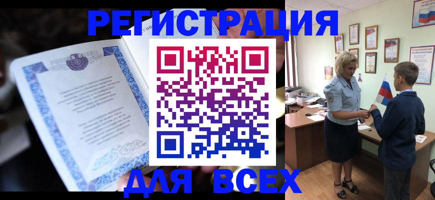 регистрация для дет. сада в Тарко-Сале