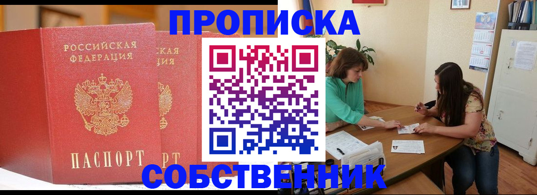 найти адрес прописки в Тарко-Сале