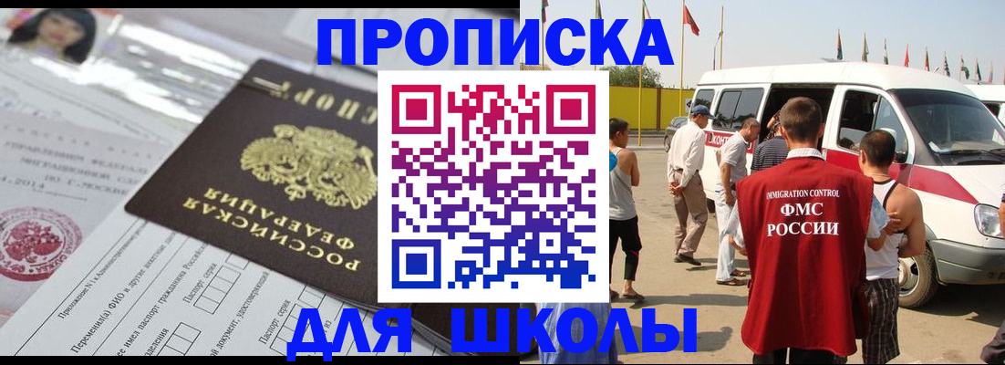 прописка поиск в Тарко-Сале