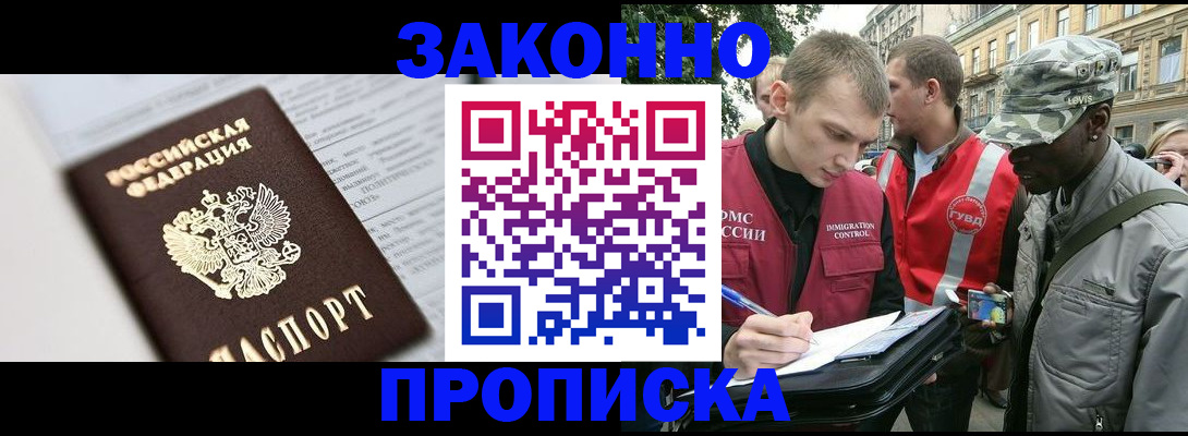 прописка в квартире в Тарко-Сале